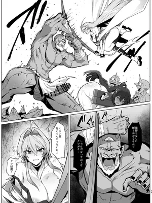 [はるこん] 破魔の巫女 淫獄に堕つ (オリジナル)_21
