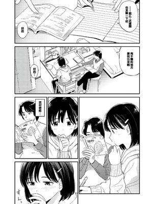 [鉢本] 肉欲の美学 [DL版] [中国翻訳]_045