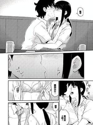 [鉢本] 肉欲の美学 [DL版] [中国翻訳]_138