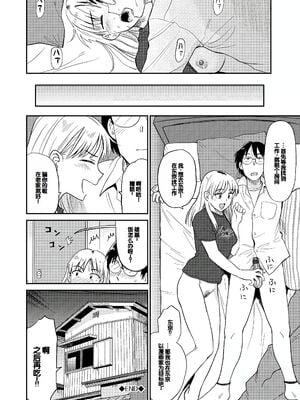 [鉢本] 肉欲の美学 [DL版] [中国翻訳]_108