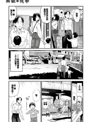 [鉢本] 肉欲の美学 [DL版] [中国翻訳]_177