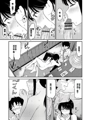 [鉢本] 肉欲の美学 [DL版] [中国翻訳]_143