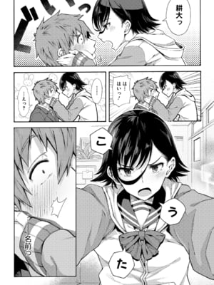 [霞雪誠] 学園裏サービス [DL版]_102