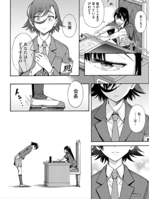 [霞雪誠] 学園裏サービス [DL版]_184