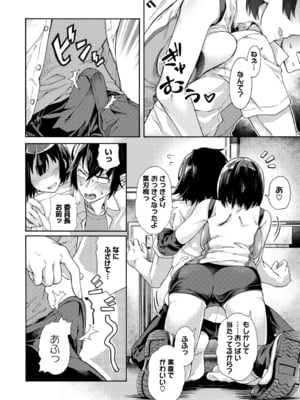 [霞雪誠] 学園裏サービス [DL版]_196