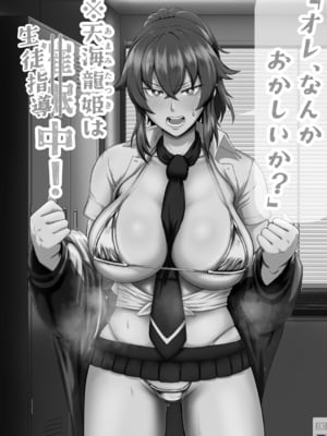 [プロトホテル] えっ！？母娘で性欲処理したら時給100円もくれるんですか？(常識改変中)【電子版特典付き】[DL版]_102