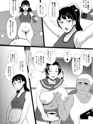 [プロトホテル] えっ！？母娘で性欲処理したら時給100円もくれるんですか？(常識改変中)【電子版特典付き】[DL版]_082
