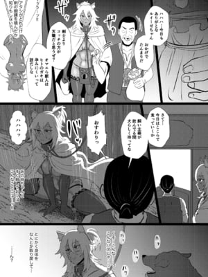 [プロトホテル] えっ！？母娘で性欲処理したら時給100円もくれるんですか？(常識改変中)【電子版特典付き】[DL版]_239