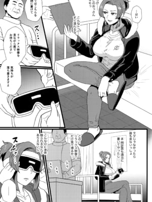 [プロトホテル] えっ！？母娘で性欲処理したら時給100円もくれるんですか？(常識改変中)【電子版特典付き】[DL版]_141