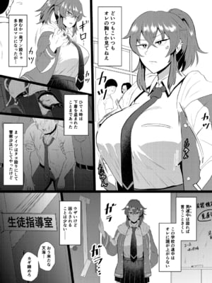 [プロトホテル] えっ！？母娘で性欲処理したら時給100円もくれるんですか？(常識改変中)【電子版特典付き】[DL版]_105