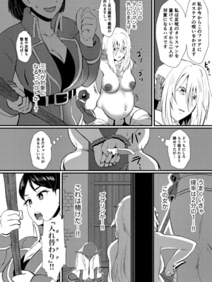 [プロトホテル] えっ！？母娘で性欲処理したら時給100円もくれるんですか？(常識改変中)【電子版特典付き】[DL版]_218