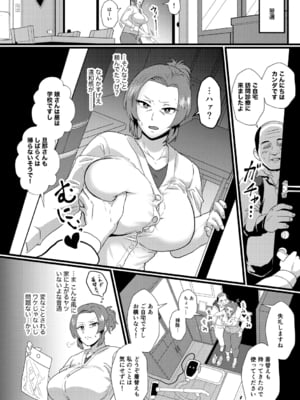 [プロトホテル] えっ！？母娘で性欲処理したら時給100円もくれるんですか？(常識改変中)【電子版特典付き】[DL版]_146