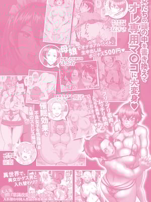 [プロトホテル] えっ！？母娘で性欲処理したら時給100円もくれるんですか？(常識改変中)【電子版特典付き】[DL版]_260