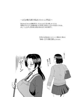 [プロトホテル] えっ！？母娘で性欲処理したら時給100円もくれるんですか？(常識改変中)【電子版特典付き】[DL版]_074