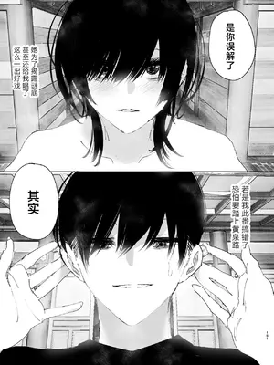 [なかにしゆうた (なかに)] ものがたりのように｜正如我们共同谱写的故事那般 [驴子汉化组] [DL版]_180