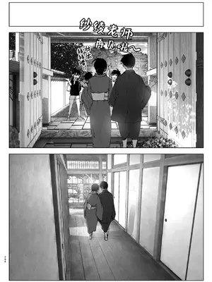 [なかにしゆうた (なかに)] ものがたりのように｜正如我们共同谱写的故事那般 [驴子汉化组] [DL版]_283