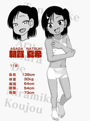 [にらみっ子工場] 種付け祭がある村で [hhh个人汉化]_03