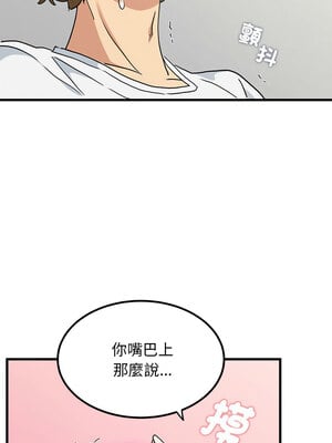 強制催眠 44-45話_44_15