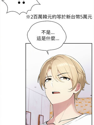 夫婦挑戰賽 1-4話_01_14