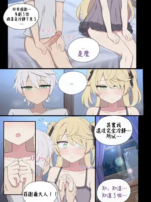 [Poyeop] フィッシュル (原神)[颠佬旅者汉化组]_22
