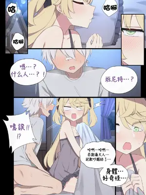 [Poyeop] フィッシュル (原神)[颠佬旅者汉化组]_15