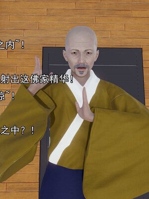 [嘿嘿来啦] 淫僧 06-07_033