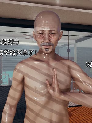 [嘿嘿来啦] 淫僧 06-07_231