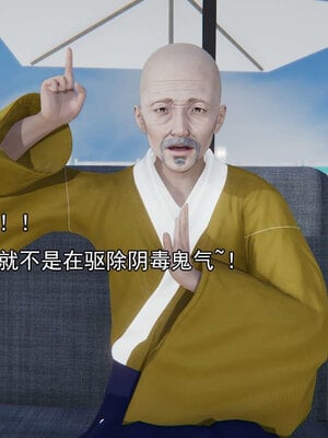 [嘿嘿来啦] 淫僧 06-07_303