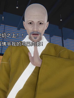 [嘿嘿来啦] 淫僧 06-07_368