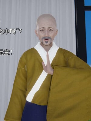 [嘿嘿来啦] 淫僧 06-07_380