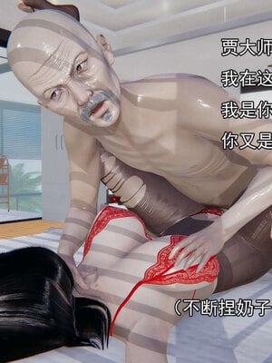 [嘿嘿来啦] 淫僧 06-07_443