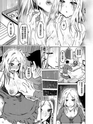 [まるキ堂] 色情堕ちトラップ [DL版]_155