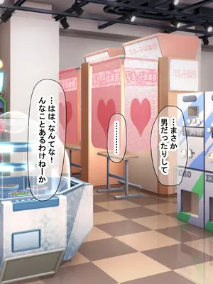[なのはなジャム] 学校の同級生の巨乳巫女といちゃらぶ関係になって朝から晩までヤリまくる話_158