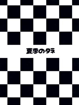 (C105) [夏季のタネ (サマー)] 爆乳レースクイーンボルチモア2 (アズールレーン) [空気系☆漢化]_26