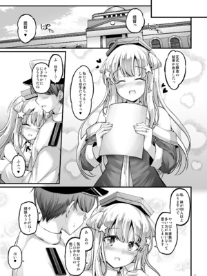 [Pixel Cot. (羽原メグル)] こづくりフレックスタイム! (艦隊これくしょん -艦これ-) [DL版]_20