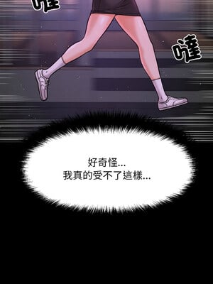 讓人火大的她 48-49話_48_02