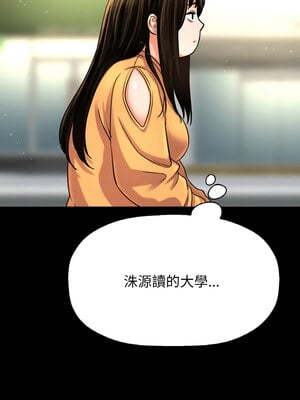 讓人火大的她 48-49話_48_03