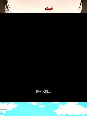 讓人火大的她 48-49話_48_04