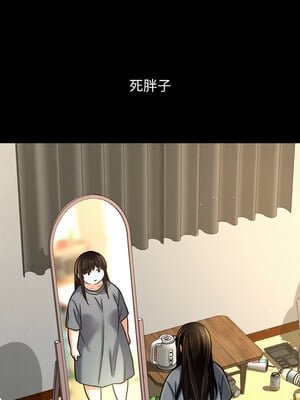 讓人火大的她 48-49話_48_07