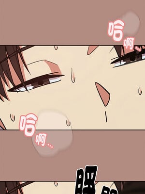 下班後的秘密關係 32-33話_33_03