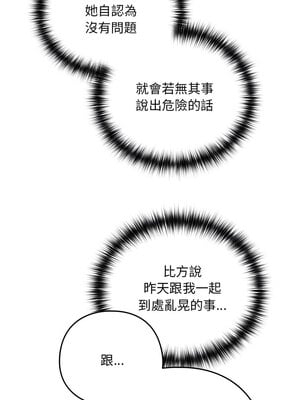 下班後的秘密關係 32-33話_33_09