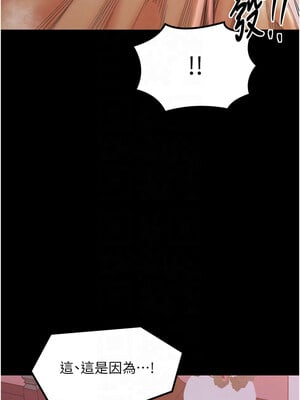 最強家丁 13-14話_14_09