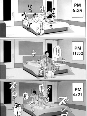 (C105) [ポテトボム (ONEDOO)] ミッション失敗案内ガイド (ブルーアーカイブ) [空気系☆漢化]_24
