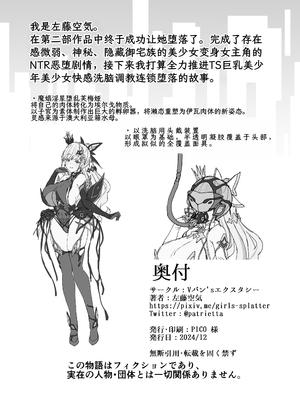 [Vパン'sエクスタシー (左藤空気)] Vanishing Reality2 〜魔娼絶醒〜 [中国翻訳]_53