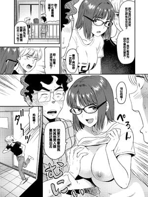 [鉢本] 性欲群青 [DL版][ch.3-ch.7][中国翻訳]_075