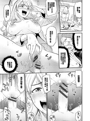 [鉢本] 性欲群青 [DL版][ch.3-ch.7][中国翻訳]_037