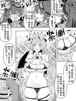 [KnightFault（ダスク)] 鸿雪大战小杜林 (明日方舟) [中国語] [无修正]_26