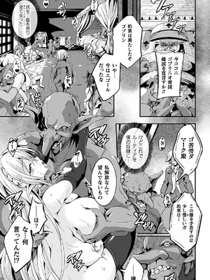 [かカカカ] 負けて孕んでボテ腹エンド [DL版]_077