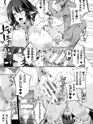 [かカカカ] 負けて孕んでボテ腹エンド [DL版]_113