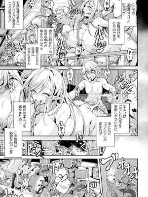 [かカカカ] 負けて孕んでボテ腹エンド [DL版]_099